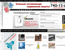 Tablet Screenshot of pioneriko.ru